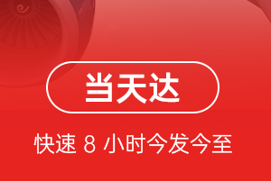 朝阳航空快递航空货运公司【机场